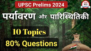 Environment topics and current affairs for UPSC prelims 2024 #ias #upsc #environment