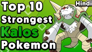 Top 10 Strongest Kalos Pokemon In Hindi