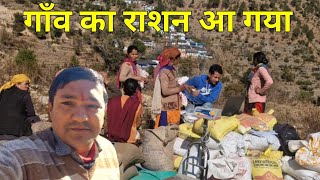 पहाड़ों में गाँव वालों को राशन के लिए कितनी दूर आना होता है #@santoshpahadivlogs6424