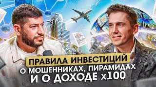 Валерий Золотухин: Куда инвестировать, чтобы свободно жить на пассивный доход? | Инвестиции