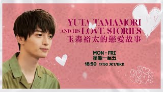 KC Promo | Gem TV Asia | Yuta Tamamori And His Love Stories - PV