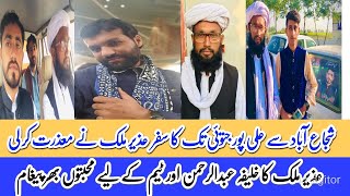 Uzair Malik ki Mazrit | AbduRehman Or Team k lya mobhat bhra message | SR_Vlogs