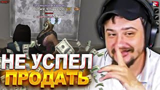 КАК МАРАС ШАКУР ПРЕДОТВРАТИЛ ПРОДАЖУ НА 250 ТЫСЯЧ РУБЛЕЙ... (нарезка) | MARAS SHAKUR | GTA SAMP