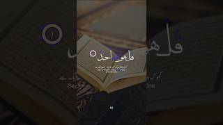 Quran translation #motivation #islamicvideo #islamicstatus @Ali.Raza.Qadri.809