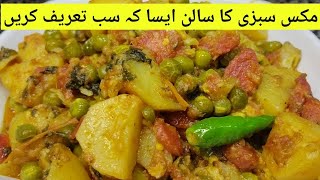 Mix Vegetable Recipe by let's cook and care