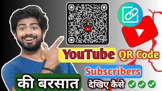 YouTube Qr Code se Subscribe badhaye 😨// Subscribe kaise badhaye sirf 3 setting 🙏 #youtube