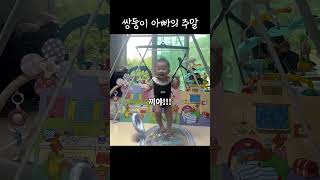 흔한 쌍둥이 아빠의 주말 아침