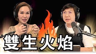 ”雙生火焰” 其實在教會我們什麼？NLP有不一樣的解說｜#宇宙魔法教室 #雙生火焰