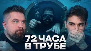 ДАЙВЕРОВ ЗАСОСАЛО ВНУТРЬ НЕФТЯНОЙ ТРУБЫ - ТРАГЕДИЯ НА НЕФТЯНОЙ ПЛАТФОРМЕ ПАРИЯ