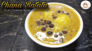 Mumbai Special Chaat | Chana Batata | Recipe By @erumcookinghouse6334 (2023)