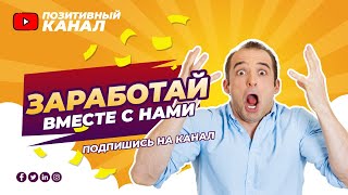 Заработок В Интернете Слушая Музыку