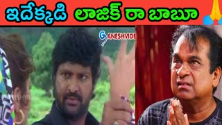 Mohan babu snow thatha trolls // ఇదేక్కడి లాజిక్ మావ bro🙄 #snow thatha funny trolls