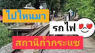 รถไฟสายประวัติศาสตร์