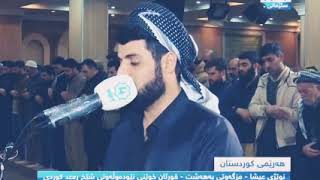 Beautiful Quran Reciting ❤| Raad Muhammad Al Kurdi