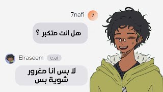 بتكلم مع الشخصية بتاعتي【C.AI】