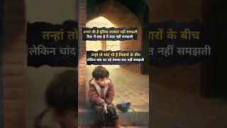 #पत्थर की दुनिया🌹🌹🌼🌼 #video