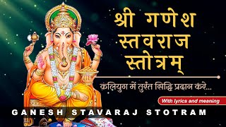 Shri Ganesha Stavaraj Stotram | श्री गणेश स्तवराज स्तोत्रम् | with lyrics and meaning