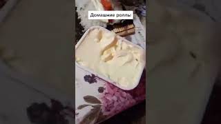 Домашние роллы.