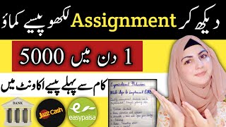 Handwriting Assignments Work - Write Assignments and earn money-Online Writing Jobs from home On Olx