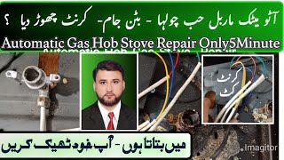 automatic gas stove repair | Stove Repair Tools chulha bartan kale kyu karta hai