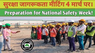 Toolbox talk meeting || Safety Awareness meeting || Safety awarenes on National Safety day