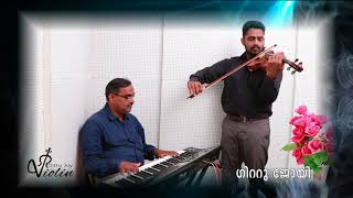 Kurishinta Vazhi (Kurishinale Lokamonnaye ) Violin Solo By Gittu  Joy