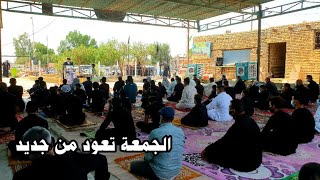 خطبتي صلاة الجمعة في الرميثة بإمامة السيد عبد الله الشرع 22 محرم 1442 ه _ 11 / 9 / 2020