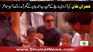 Chairman Imran Khan visits Shaheed Syed Ahmed Jan's house in Mardan