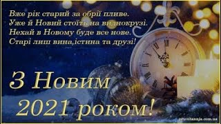 Новорічні вітання учнів 7 класу Дружбівської ЗОБШ І-ІІІст.