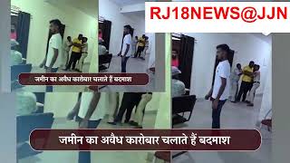 Ranchi Police Viral Video Lalpur Thana में बदमाशों ने ASI को पीटा, जानिए फिर क्या हुआ। RJ18NEWS@JJN