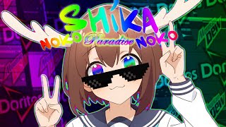 Shika-bu, Coolio — Nokotan paradise (mashup)