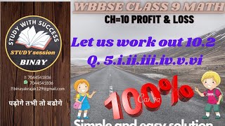 wbbse class 9 math ch 10/profit & loss/let us work out 10.2