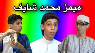 ميمز محمد شايف~ احتفالية سمكة التونة العنيدة 😂😂🤦🏻‍♂️