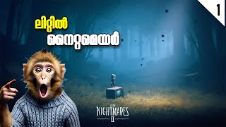 ലിറ്റിൽ നൈറ്റമെയർ "Journey Through a Dark Horrific Forest! | Little Nightmares II Malayalam Gameplay