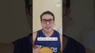 عناق معجبة يودي بحياة فنان برازيلي 😱