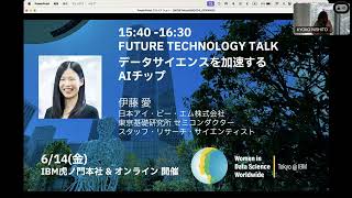 WiDS Tokyo @ IBM 2024 OPENING TALK