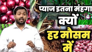 खान सर | प्याज इतना मंहगा क्यों | Khan Sir Motivational Speech | Khan Sir Patna | Motivational Video