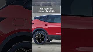 Lada Granta все-таки обновят? Новая Лада Гранта 2025 появилась на первых изображениях в сети