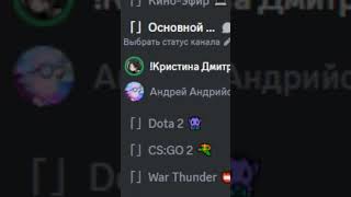 Дискорд сервер для общения в шапке профиля #дискордсервер #discord #дискорд #discordserver #общение