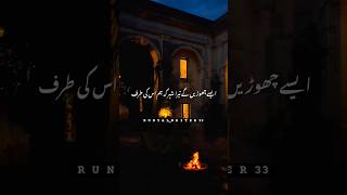 Aise Chhodenge Tera Shahar ki Ham iski Taraf💕🥰 || 2 line poetry || shayari || #shorts #viralvideo