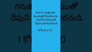 29-sep-24#Chirstian#Jesus#వాగ్ధానం#ఈరోజు దేవుని వాగ్ధానం#