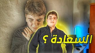 هل انت متدايق وغير سعيد؟| ما هي السعادة الروحية