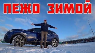 Честный обзор от владельца PEUGEOT 3008 Как ведет себя зимой!