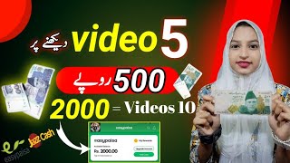 Earn PKR 500 By Watch videos | Online Earning App in pakistan | Online Earning without Investment