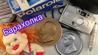 Барахолка. Что удалось купить и сколько заработал.