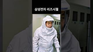 삼성전자 주가 리즈시절