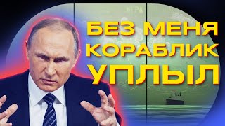 Украина, Турция и ООН: плыть по Черному морю без участия России