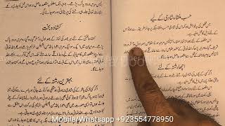 Awliyah Allah Ki Khas Kitab Se Love Marriage Ke Aur Jald Shadi Ka Wazifa | Qureshi sahab