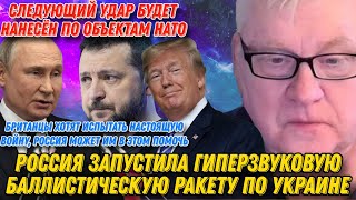 Андрей Мартьянов: Британцы хотят испытать настоящую войну