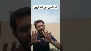 تم بھی کسی سے کم نہیں ہو